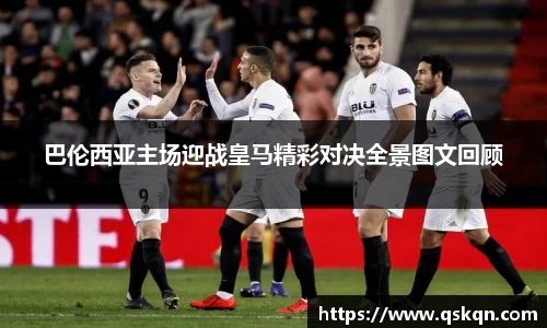 ac Milan