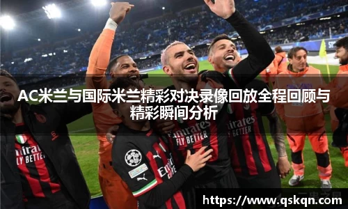 ac Milan