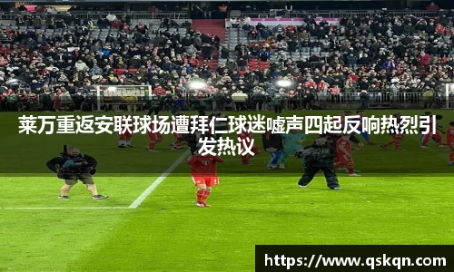 ac Milan